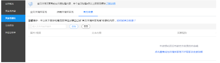 淘寶洋淘