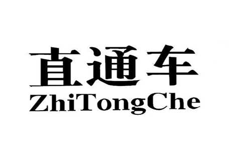 淘寶直通車補(bǔ)單