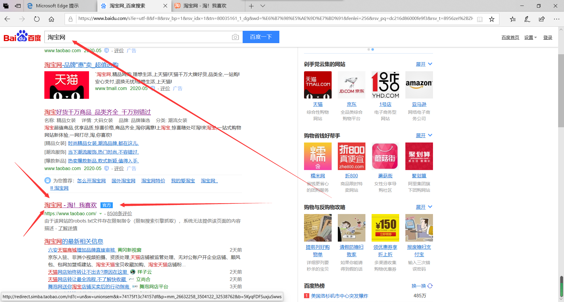 淘寶網(wǎng)店開(kāi)店