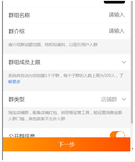 淘寶寶貝上架