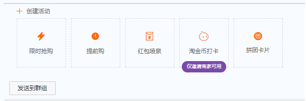 淘寶寶貝上架