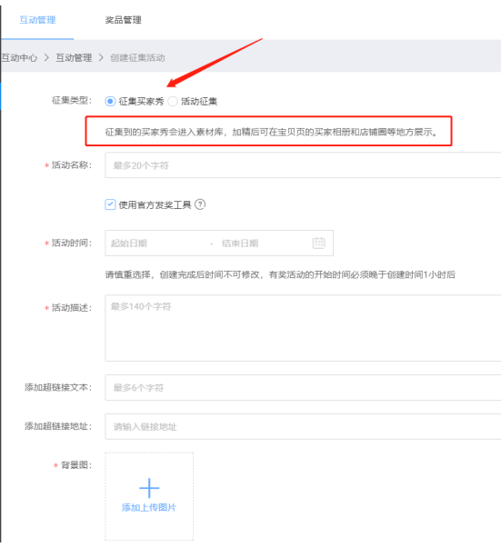 淘寶猜你喜歡