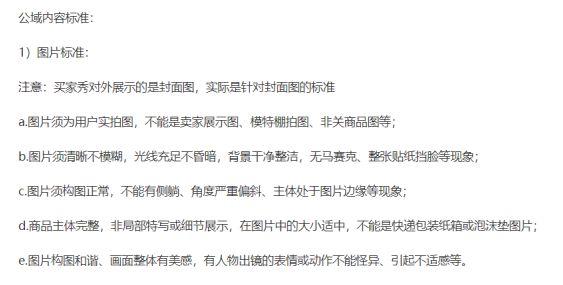 淘寶猜你喜歡