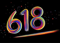618大促