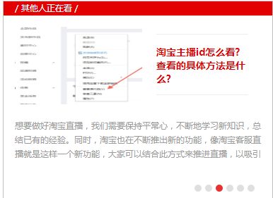 淘寶直播
