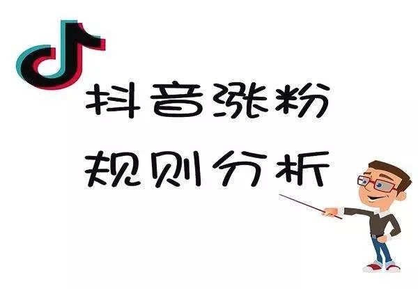 抖音運(yùn)營