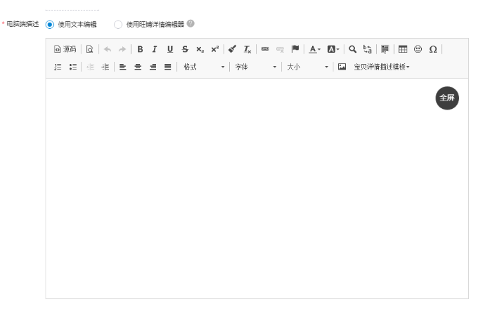 淘寶發(fā)布寶貝