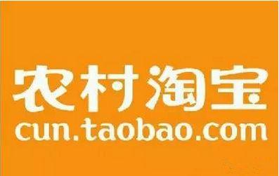 開農(nóng)村淘寶