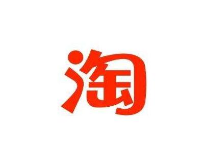 淘寶關(guān)鍵詞