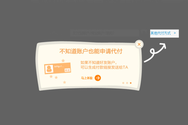 淘寶補(bǔ)單代付