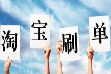 新店補(bǔ)單