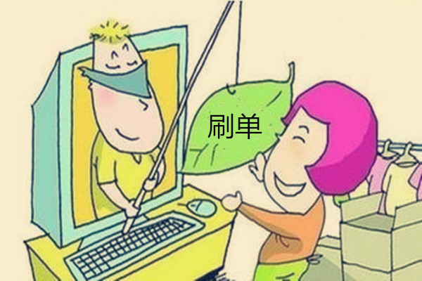 淘寶補單技巧