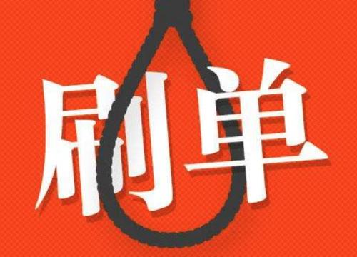 淘寶補單效果