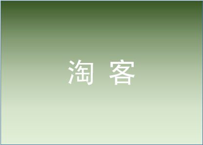 淘寶客補(bǔ)單