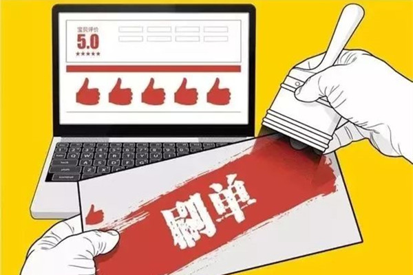 淘寶補單