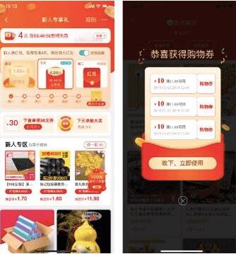 淘寶特價(jià)活動(dòng)