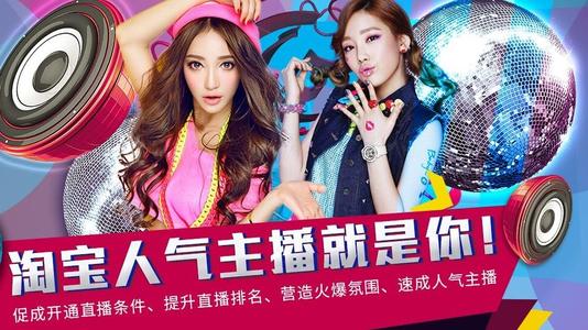 淘寶直播降權(quán)