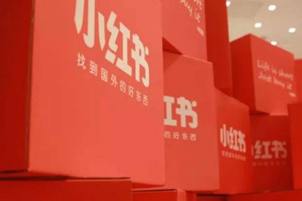小紅書正品