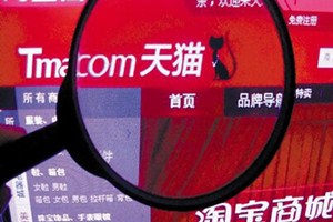 天貓網(wǎng)店轉(zhuǎn)讓