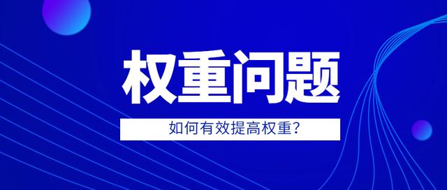 淘寶店鋪權(quán)重