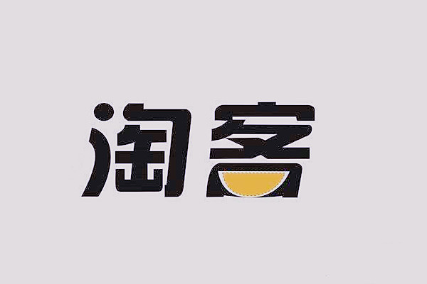 淘寶客優(yōu)惠券