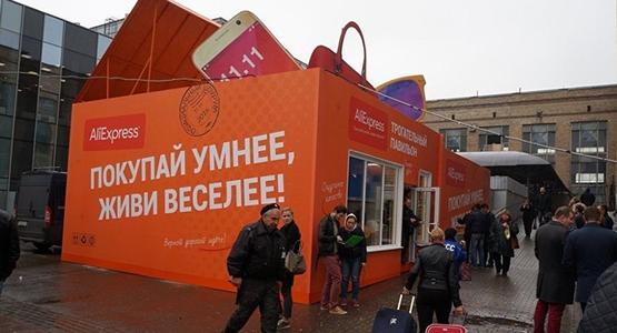 速賣(mài)通平臺(tái)