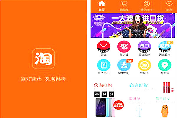 淘寶寶貝發(fā)布