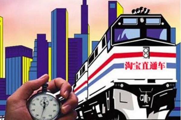 淘寶直通車(chē)