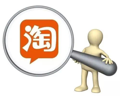 淘寶網(wǎng)店運營