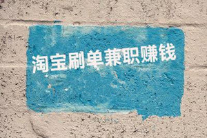 淘寶分銷需要補(bǔ)單嗎？附分銷管理規(guī)則