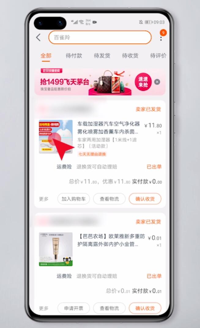 淘寶網(wǎng),退款,退貨,開淘網(wǎng)