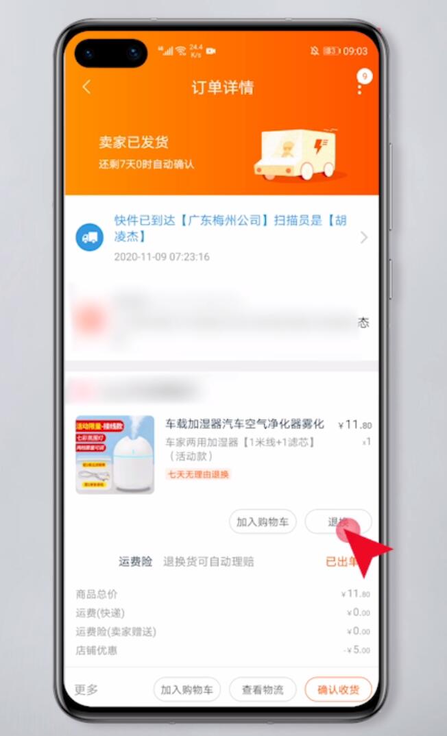 淘寶網(wǎng),退款,退貨,開淘網(wǎng)