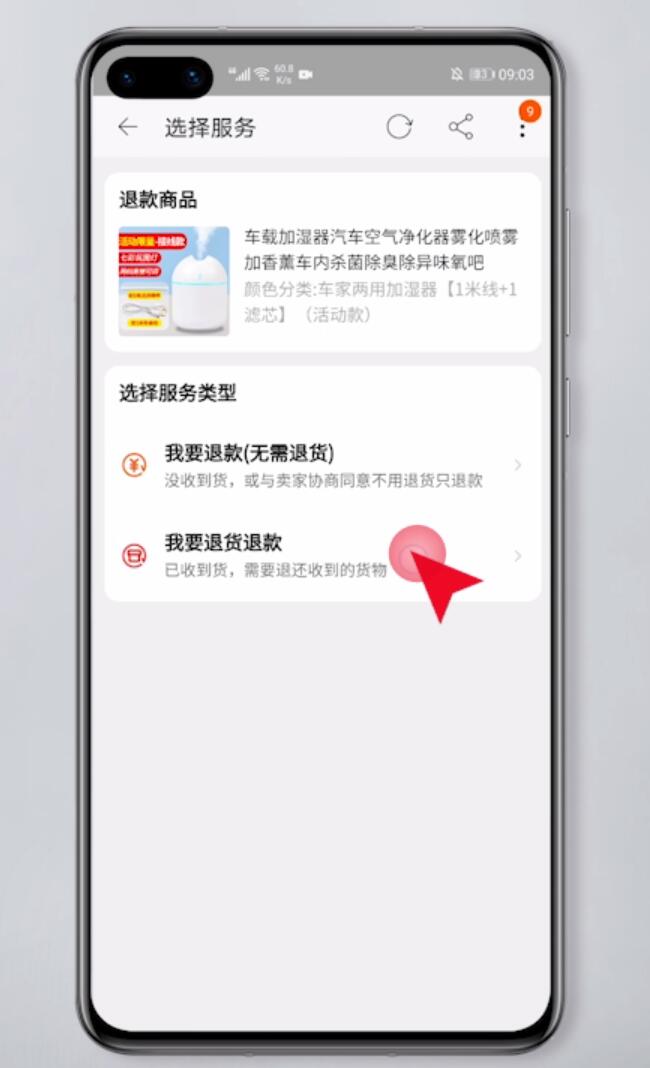 淘寶網(wǎng),退款,退貨,開淘網(wǎng)