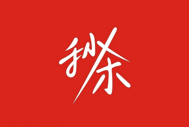手機(jī)淘寶秒殺活動(dòng).png