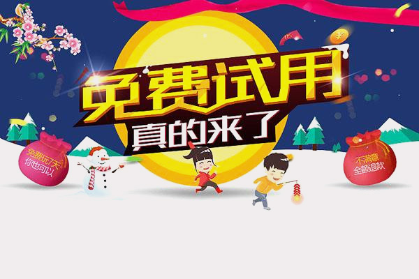 天貓u先試用在哪里進入？天貓試用要還嗎？