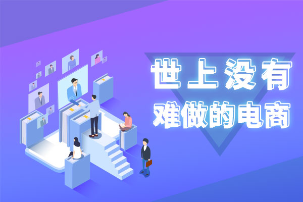 就是這么簡(jiǎn)單，做到這幾點(diǎn)快速通過(guò)淘寶活動(dòng)報(bào)名