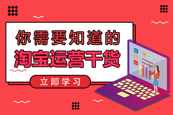 提報淘寶活動時出現(xiàn)這些異常情況，這樣解決