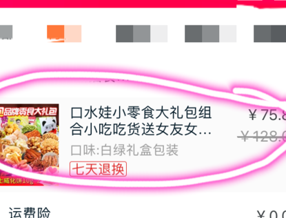 淘寶補(bǔ)單遠(yuǎn)程付款怎么操作？流程是什么？