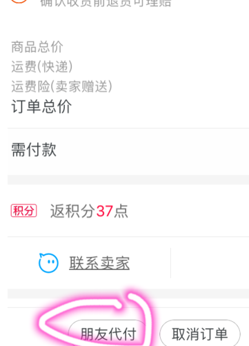 淘寶補(bǔ)單遠(yuǎn)程付款怎么操作？流程是什么？