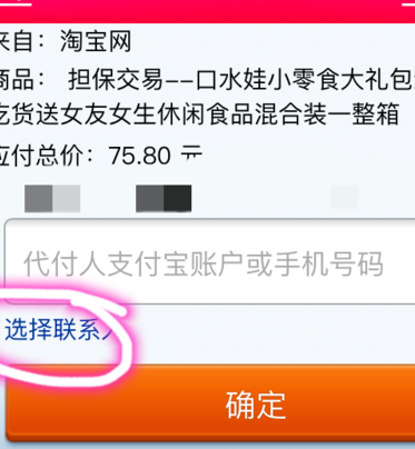 淘寶補(bǔ)單遠(yuǎn)程付款怎么操作？流程是什么？