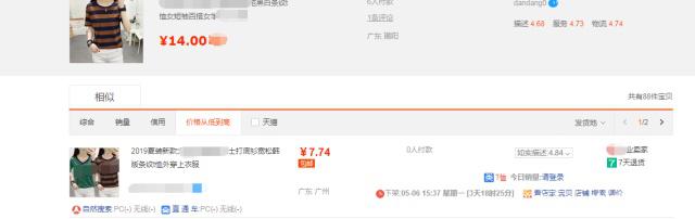 淘寶虛擬折扣怎么設(shè)置？什么是虛擬折扣？