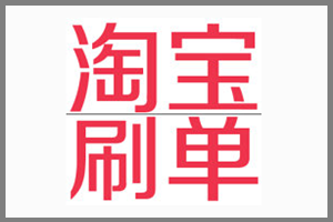 補(bǔ)單被查什么原因？補(bǔ)單易被查的八大原因！