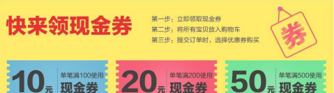 天貓品類券怎么領(lǐng)