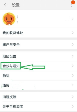 淘寶精選好貨怎么關閉？如何入選？