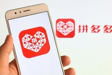 拼多多開(kāi)店顧問(wèn)靠譜嗎？能不信？.jpg