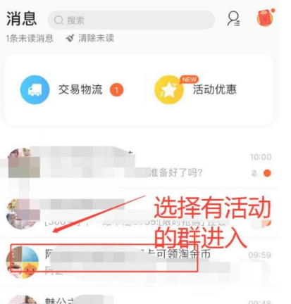 淘寶618提前購是怎么回事？怎么提前購？