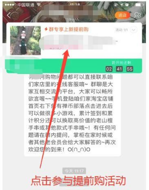 淘寶618提前購是怎么回事？怎么提前購？