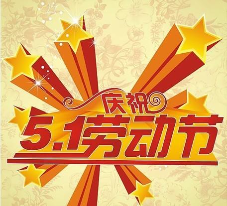 淘寶五一活動(dòng)怎么報(bào)名？怎么做促銷活動(dòng)？