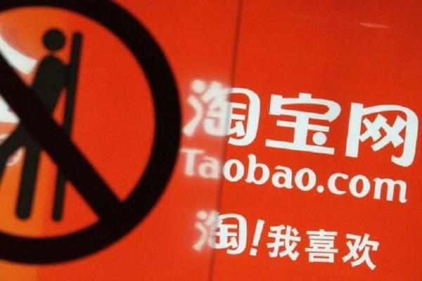 淘寶特價版怎么開店鋪？入駐流程是什么？