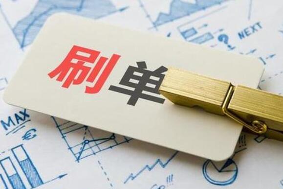 有哪些放單的淘寶平臺(tái)？具體平臺(tái)介紹